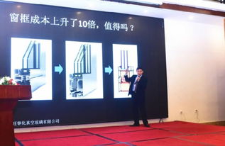 2017第四屆中國(guó)綠色建材與裝配式被動(dòng)房大會(huì) 鋼化玻璃的創(chuàng)新與應(yīng)用